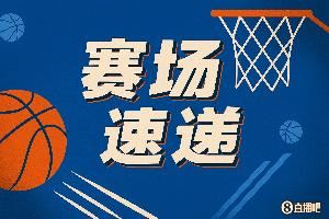 行云流水！巴图姆高位不停球送妙传 祖巴茨吃饼单臂砸扣